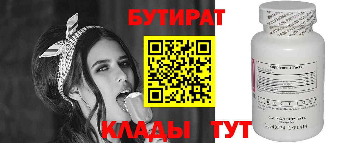 Балашов  Бутират GHB  БУТИРАТ  Вход с VPN 