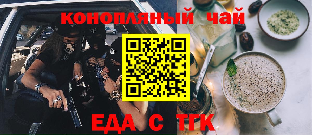 Балашов  Canna-Cookies конопля  Вход с VPN 