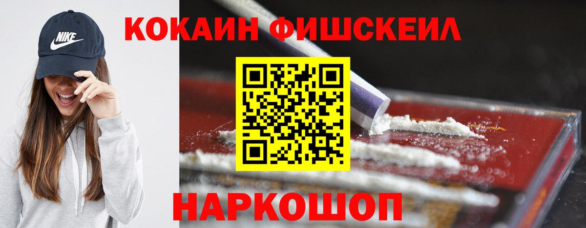 КОКАИН 99% Балашов
