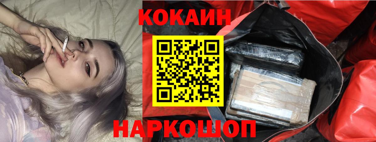Балашов  Cocaine Fish Scale  Вход с VPN  Кокаин Эквадор 