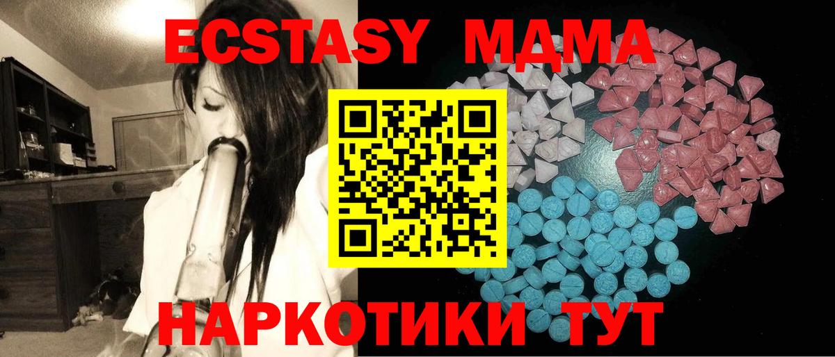 ЭКСТАЗИ таблы  Вход с VPN  Балашов 