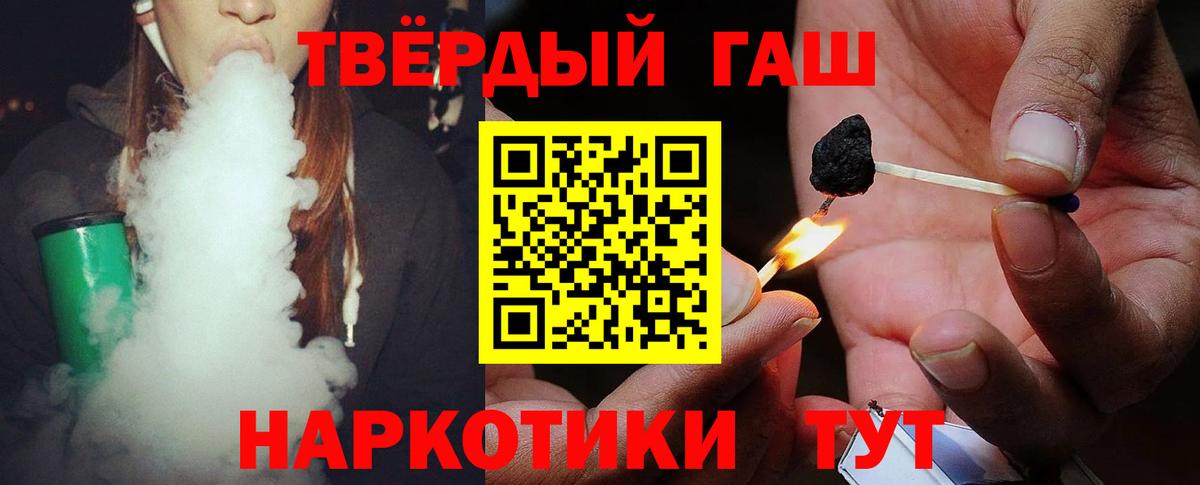 ГАШИШ гашик Балашов