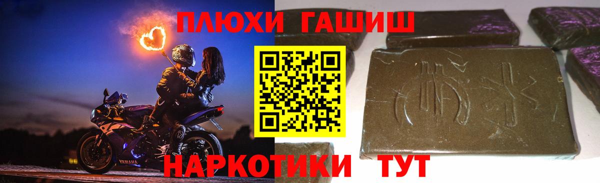 Балашов  Гашиш  Вход с VPN  магазин продажи   ГАШИШ hashish  ГАШ AMNESIA HAZE 