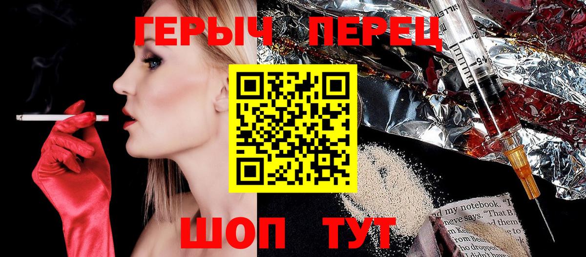 Героин белый  Вход с VPN  Балашов 