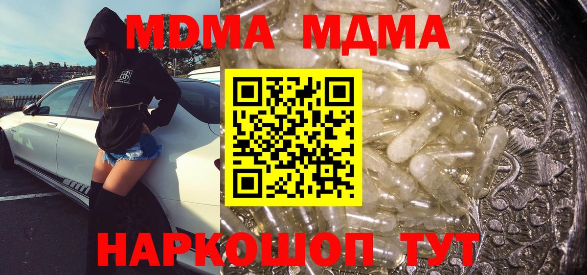 Балашов  MDMA молли  MDMA молли  Вход с VPN 
