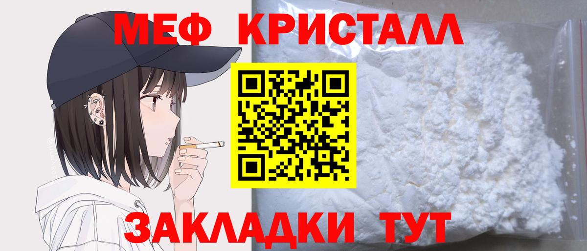Мефедрон  Балашов