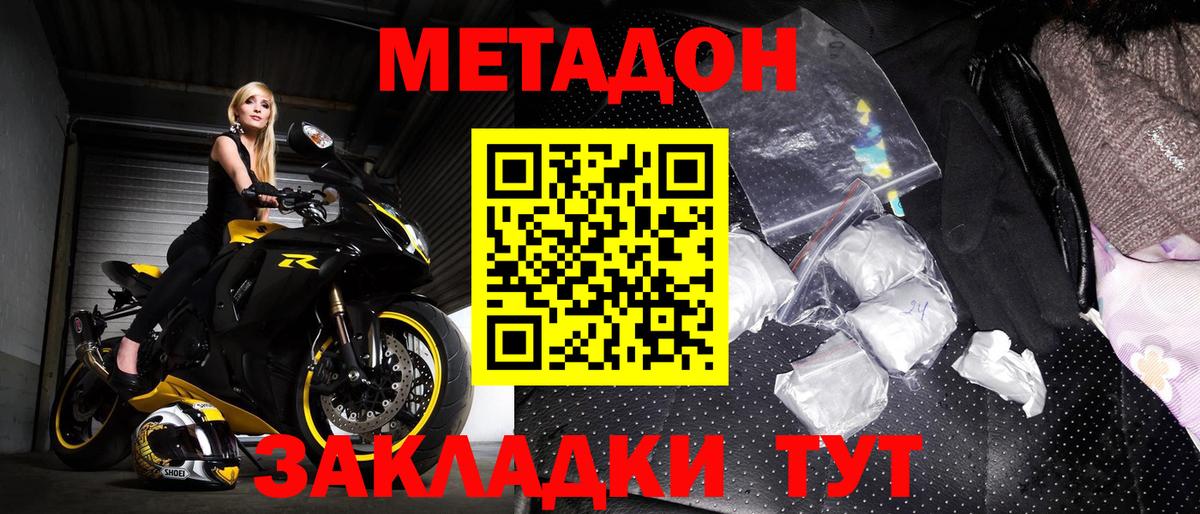 Балашов  МЕТАДОН мёд  Вход с VPN 