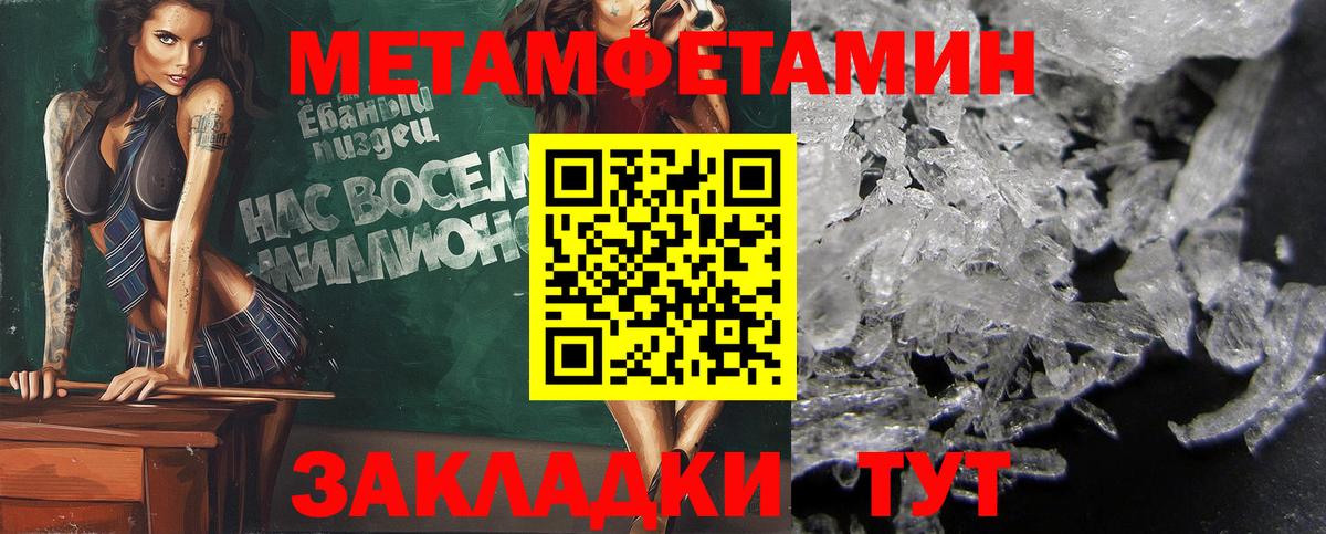 Первитин мет Балашов