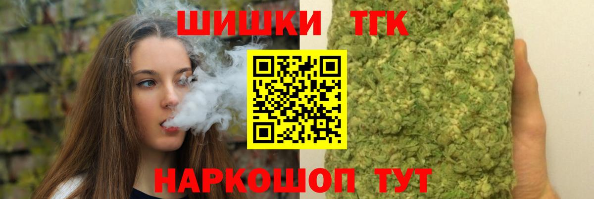 Бошки марихуана марихуана  Вход с VPN  Канабис THC 21%  Бошки марихуана гибрид  Балашов 